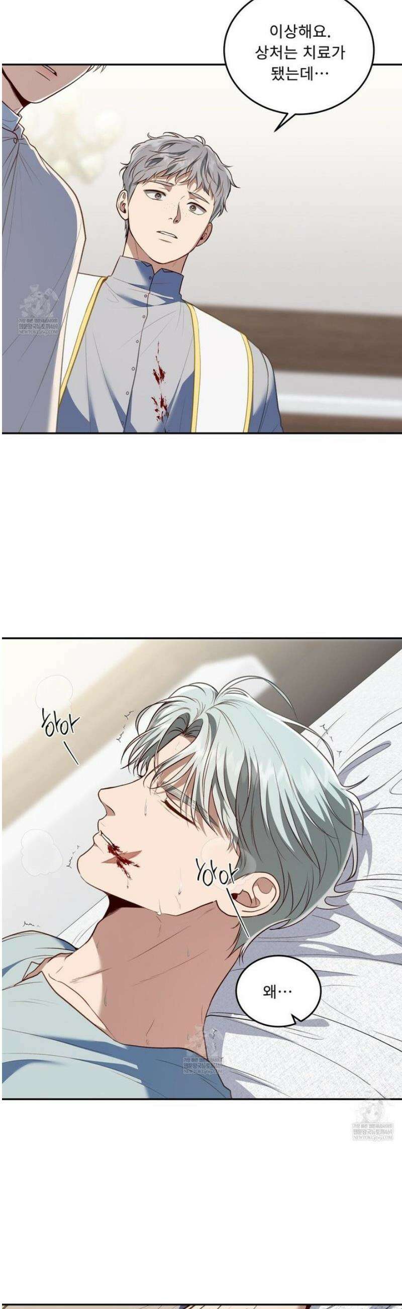 플레이어로 살아남는 방법 82화 9