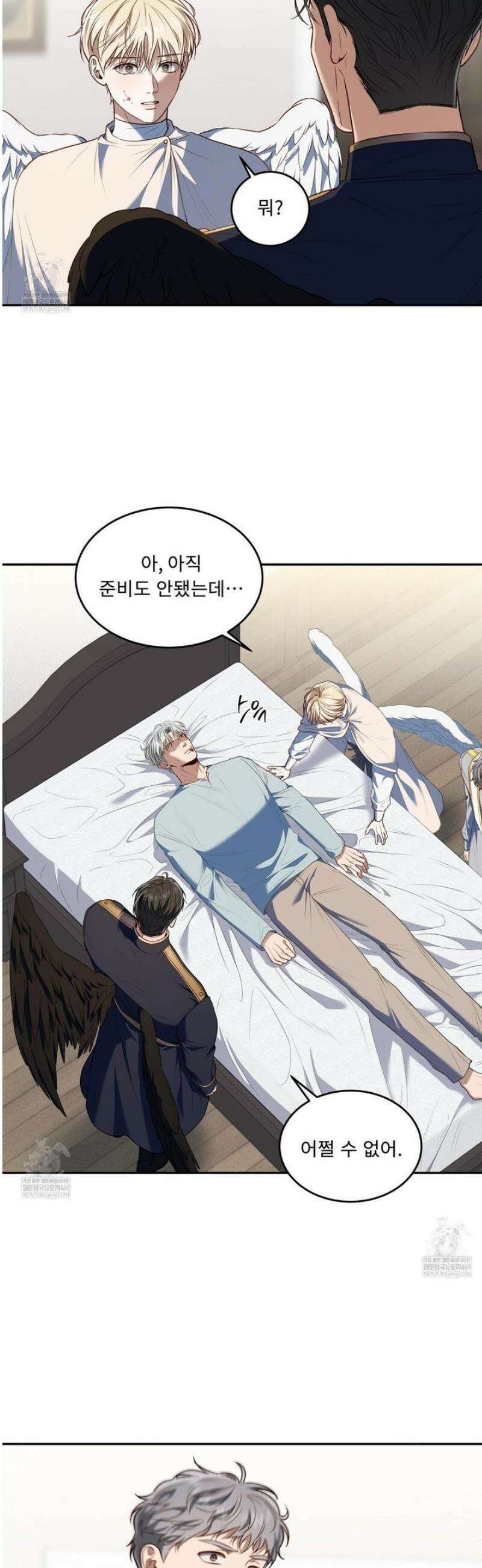 플레이어로 살아남는 방법 82화 11