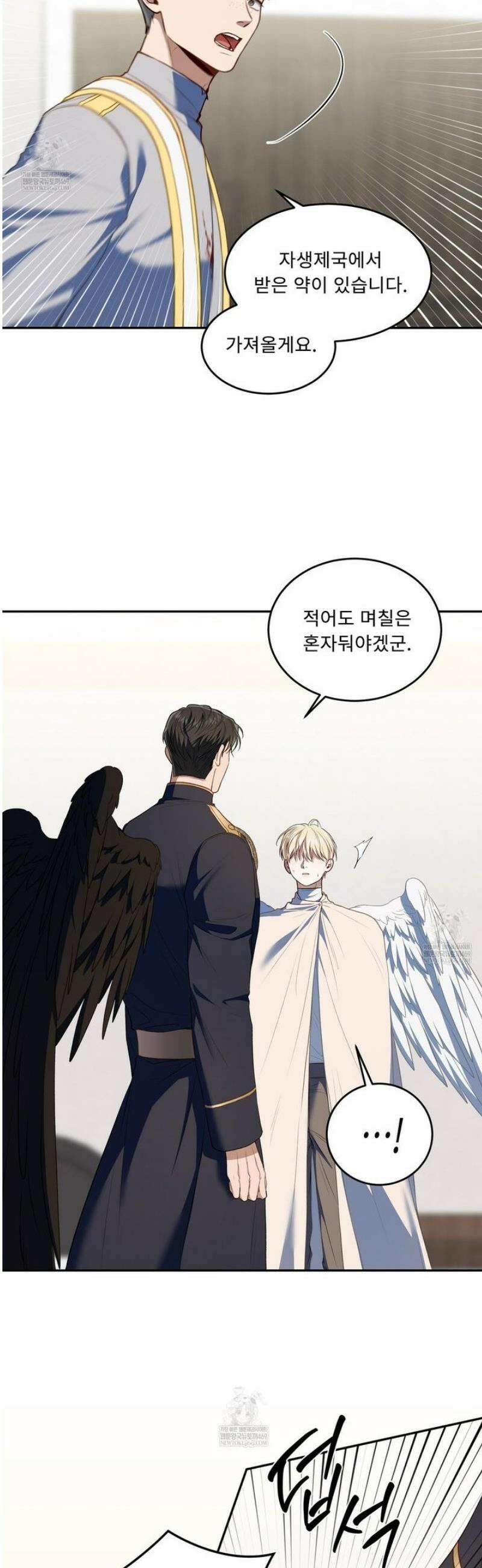 플레이어로 살아남는 방법 82화 12
