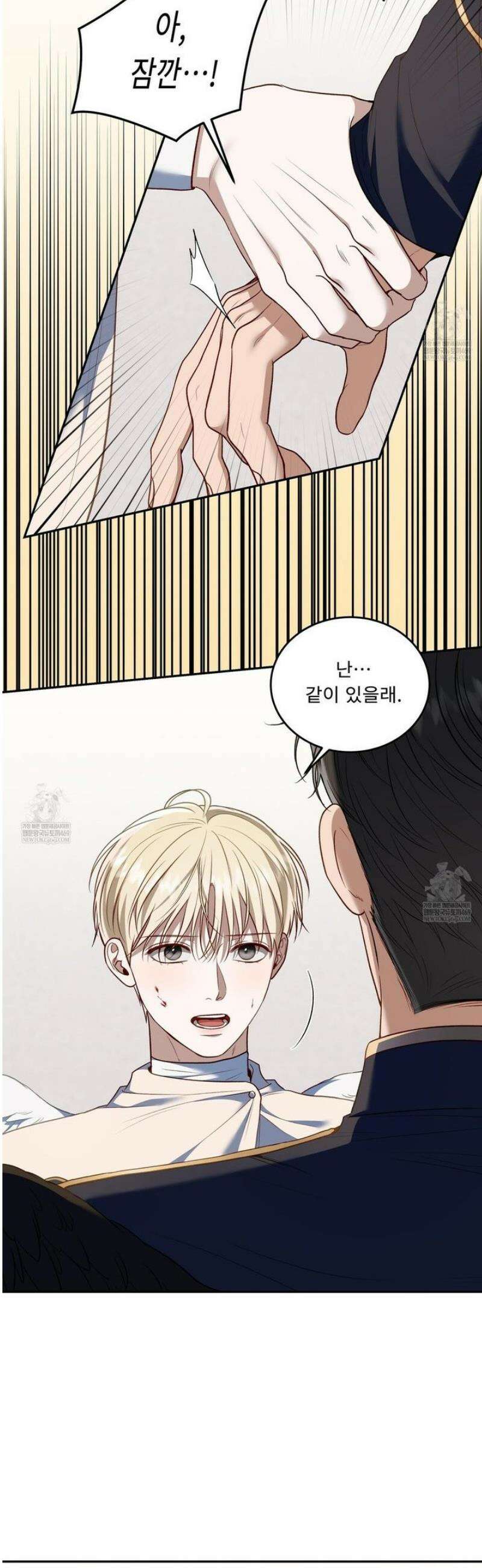 플레이어로 살아남는 방법 82화 13