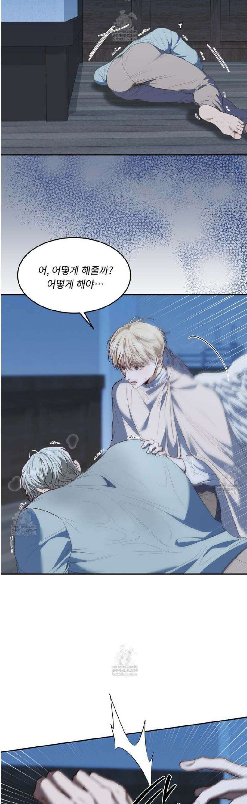 플레이어로 살아남는 방법 82화 20
