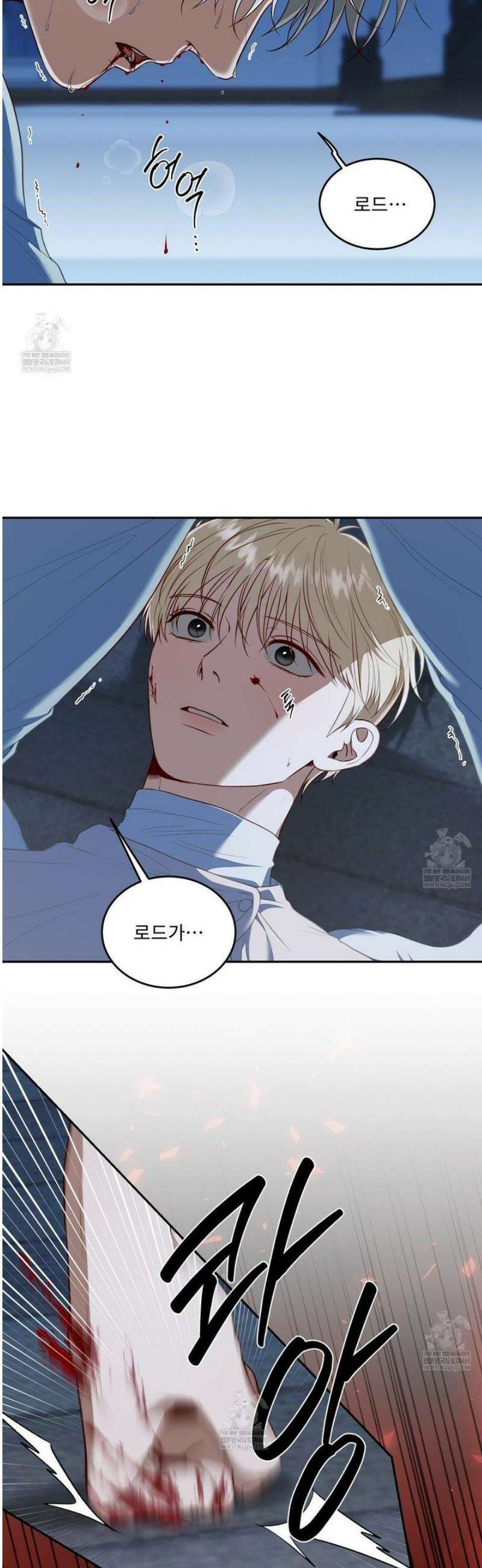 플레이어로 살아남는 방법 82화 26