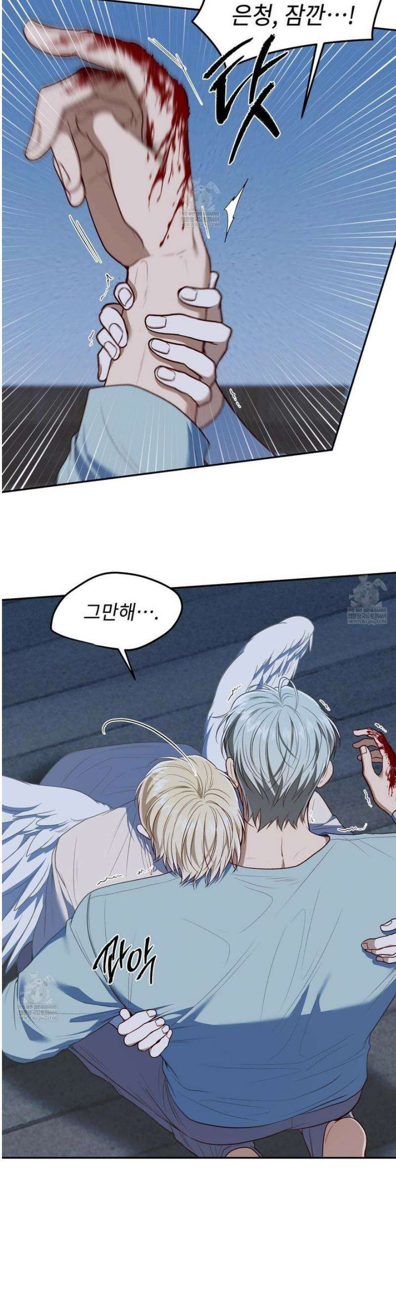 플레이어로 살아남는 방법 82화 29