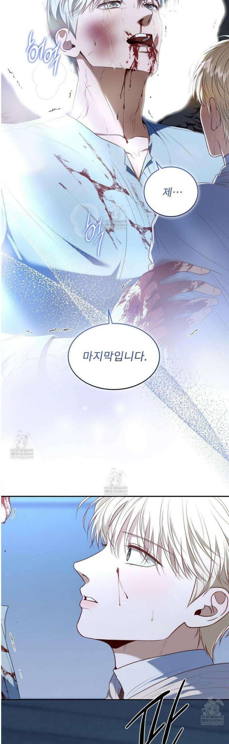 플레이어로 살아남는 방법 82화 33