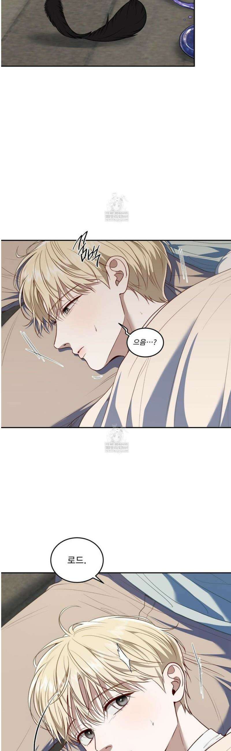 플레이어로 살아남는 방법 82화 37