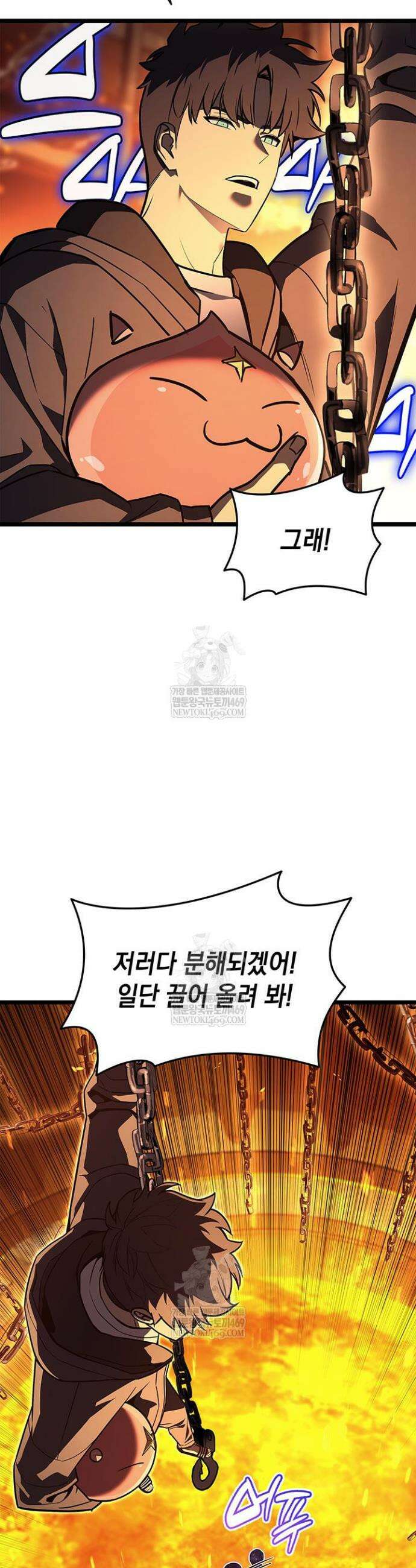 재앙급 영웅님이 귀환하셨다 154화 4