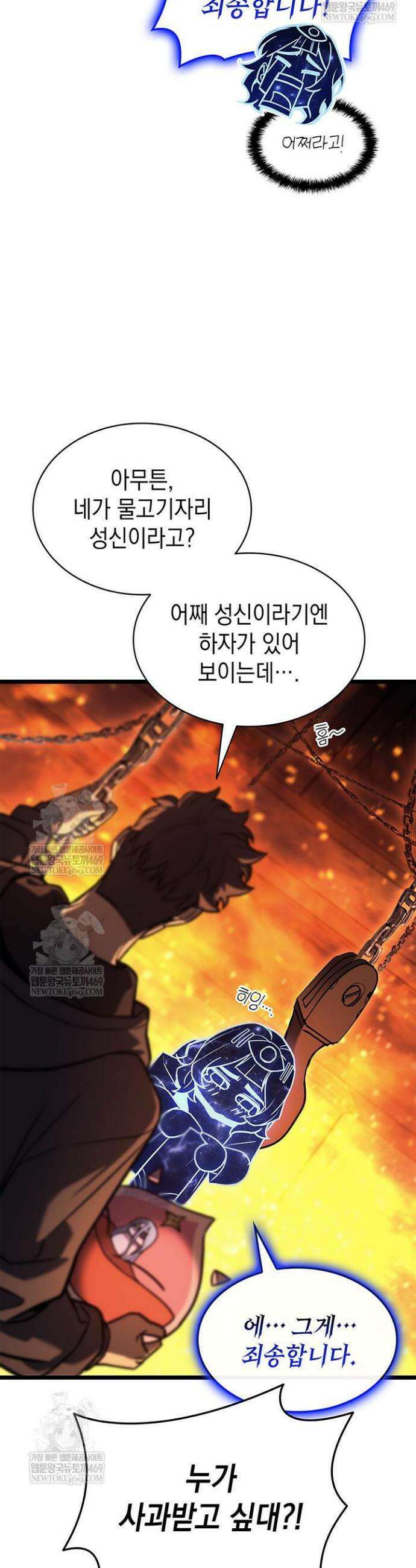 재앙급 영웅님이 귀환하셨다 154화 8