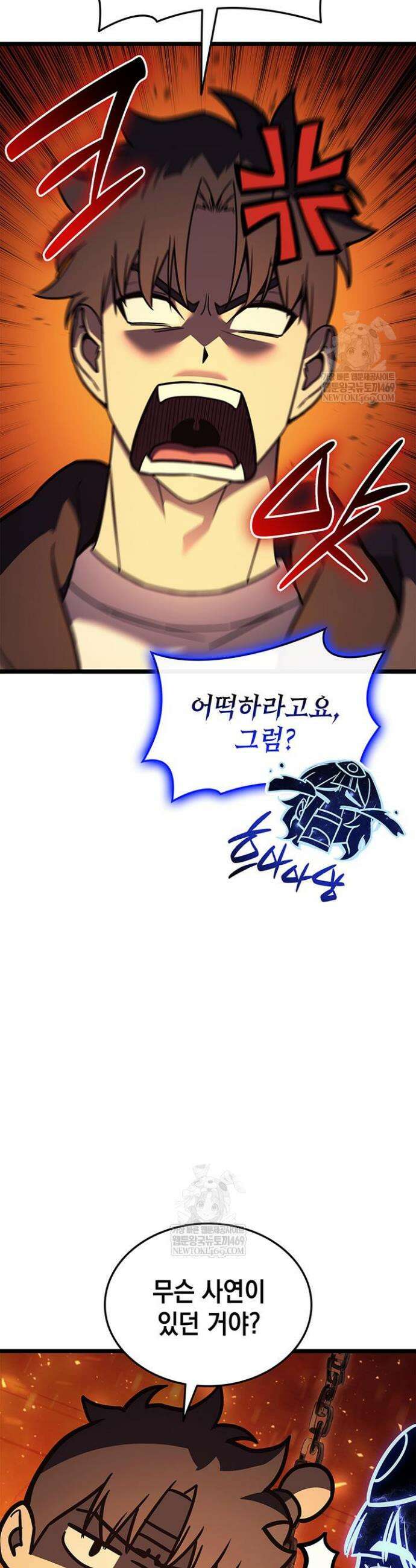 재앙급 영웅님이 귀환하셨다 154화 9