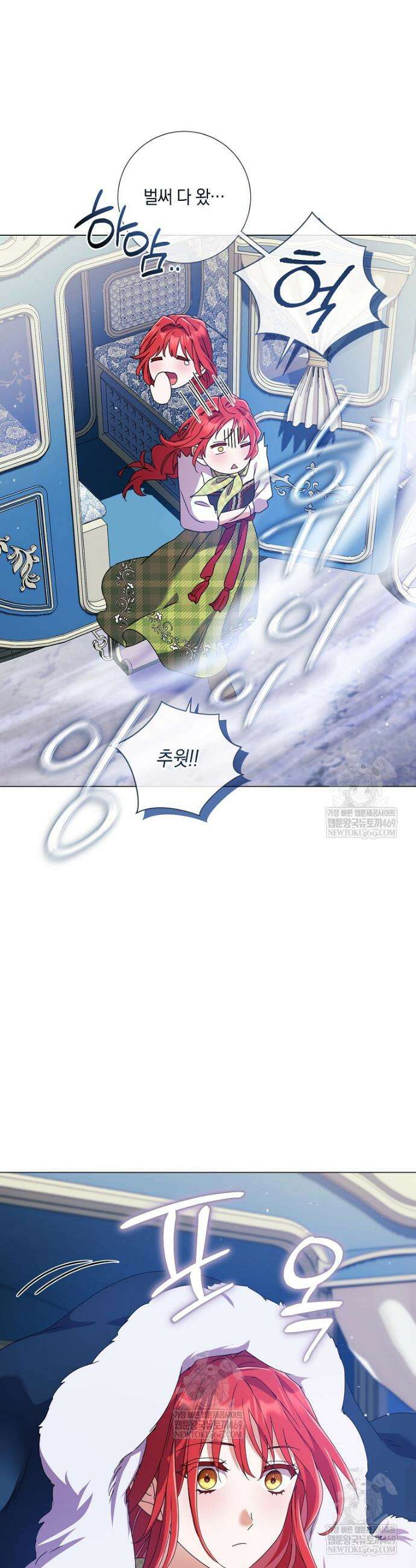 결혼도 안 했는데 무슨 이혼인가요, 폐하 65화 2