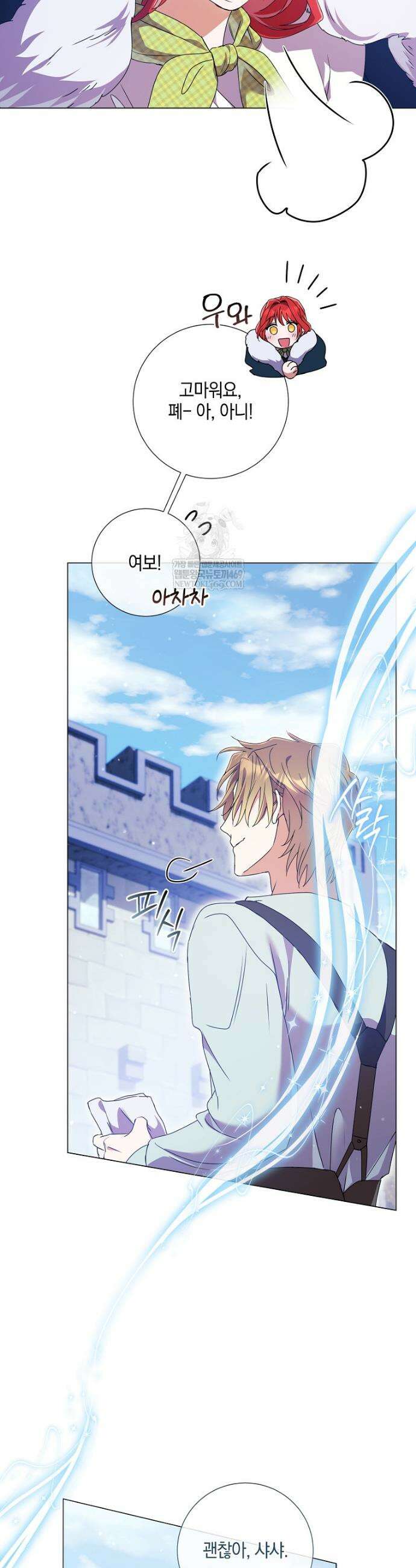 결혼도 안 했는데 무슨 이혼인가요, 폐하 65화 3