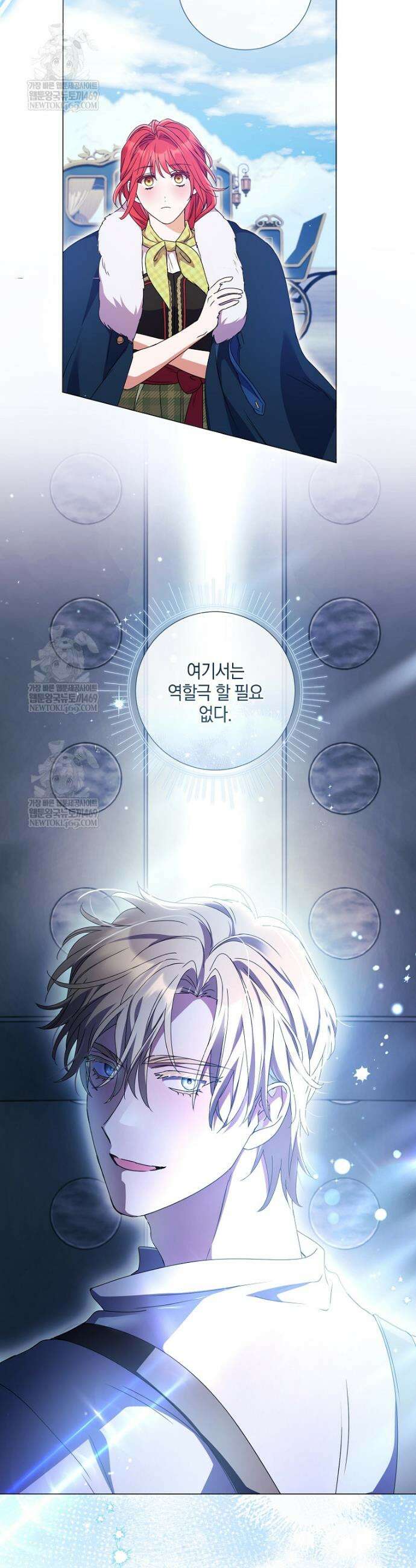결혼도 안 했는데 무슨 이혼인가요, 폐하 65화 4