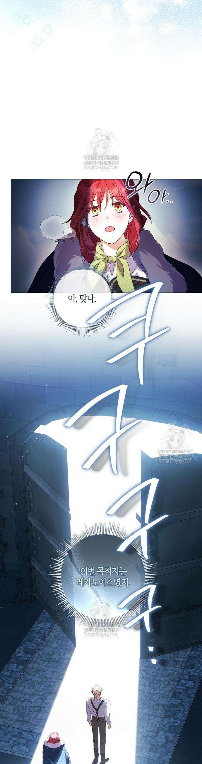 결혼도 안 했는데 무슨 이혼인가요, 폐하 65화 5