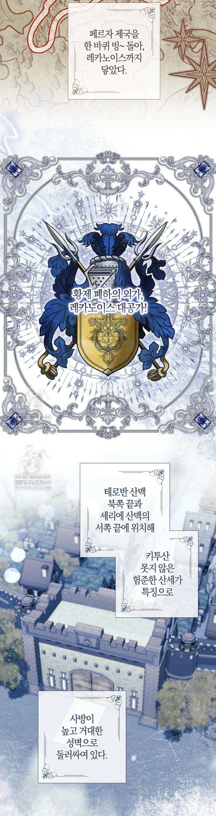결혼도 안 했는데 무슨 이혼인가요, 폐하 65화 7
