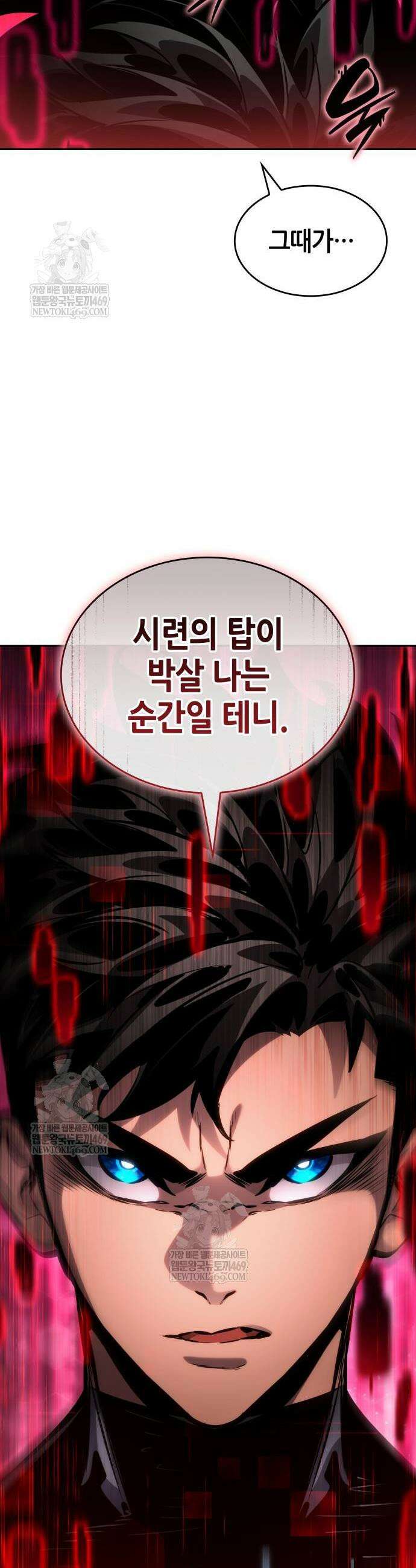 나 혼자 특성빨로 무한 성장 165화 5