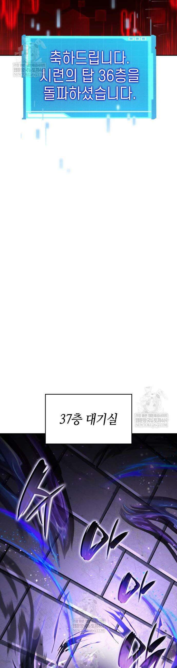 나 혼자 특성빨로 무한 성장 165화 6