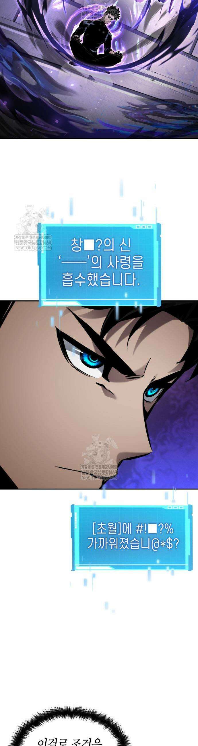 나 혼자 특성빨로 무한 성장 165화 7
