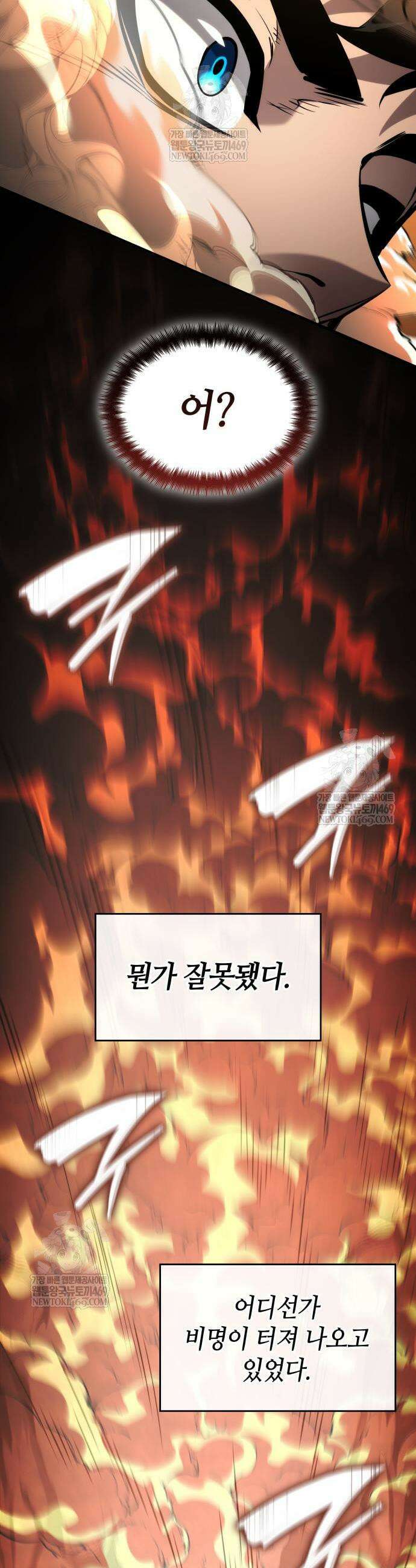 나 혼자 특성빨로 무한 성장 165화 11