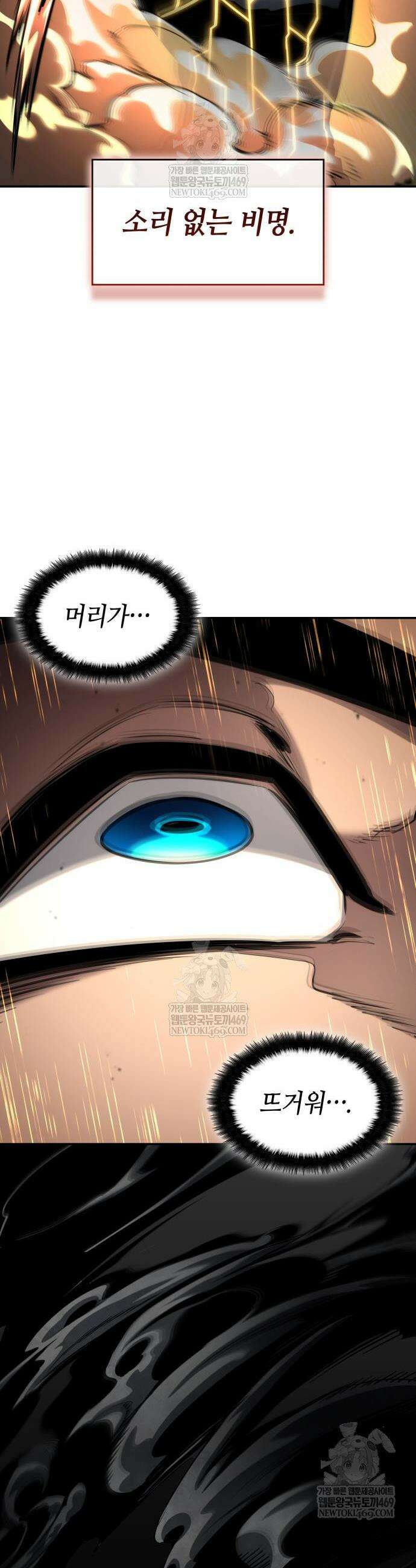 나 혼자 특성빨로 무한 성장 165화 13
