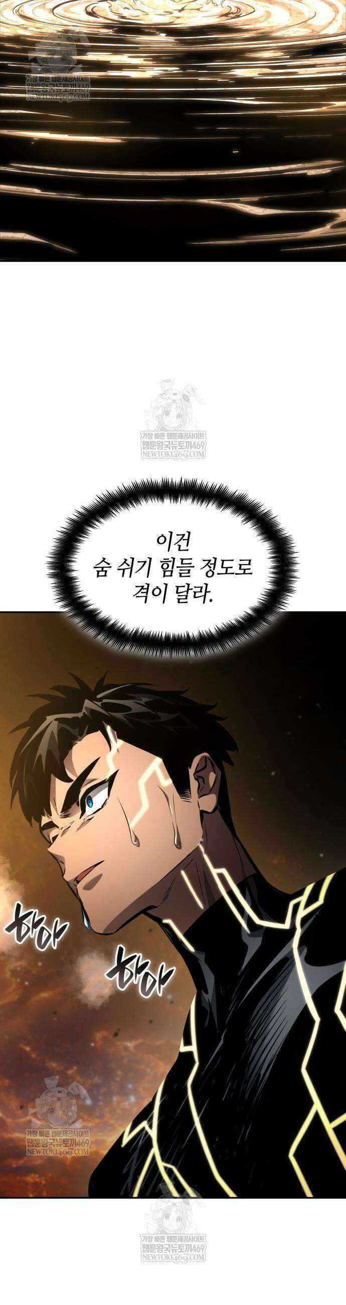 나 혼자 특성빨로 무한 성장 165화 21