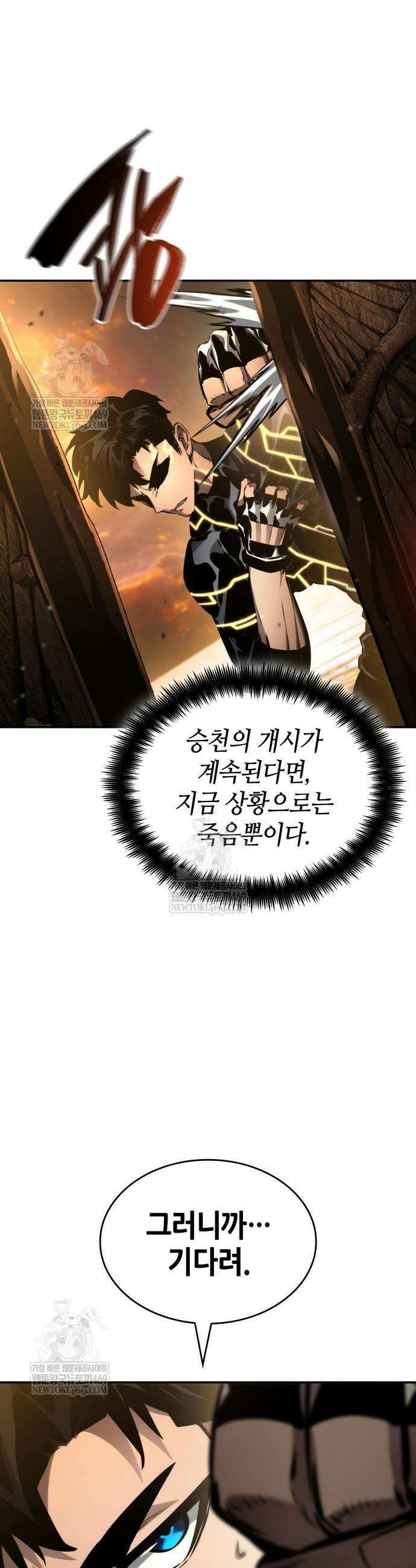 나 혼자 특성빨로 무한 성장 165화 22