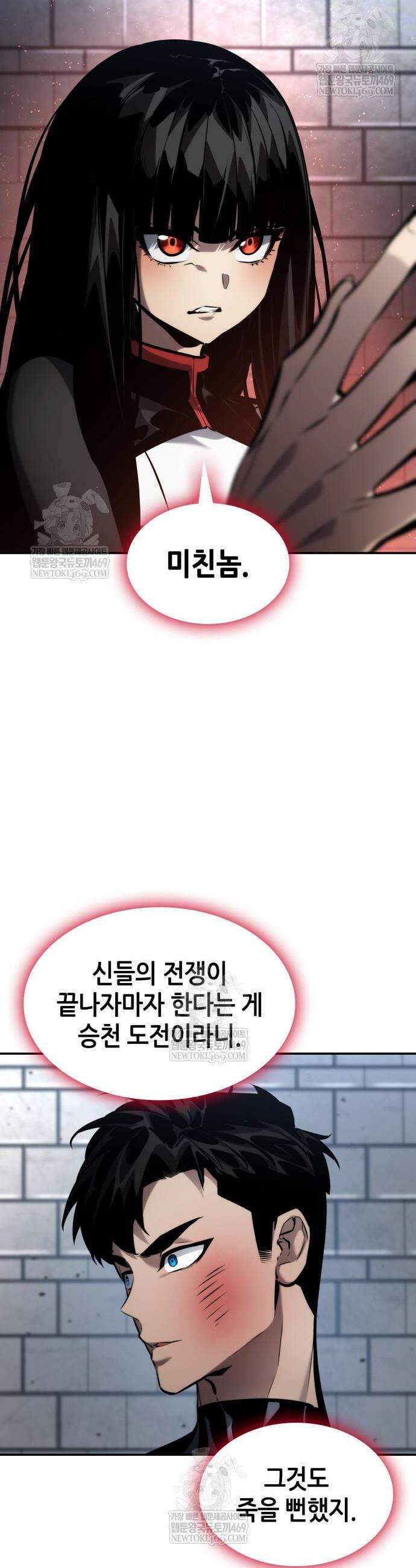 나 혼자 특성빨로 무한 성장 165화 26