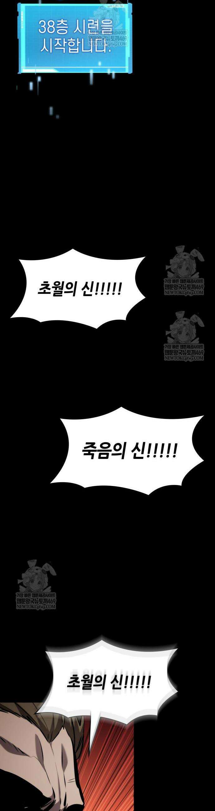 나 혼자 특성빨로 무한 성장 165화 35