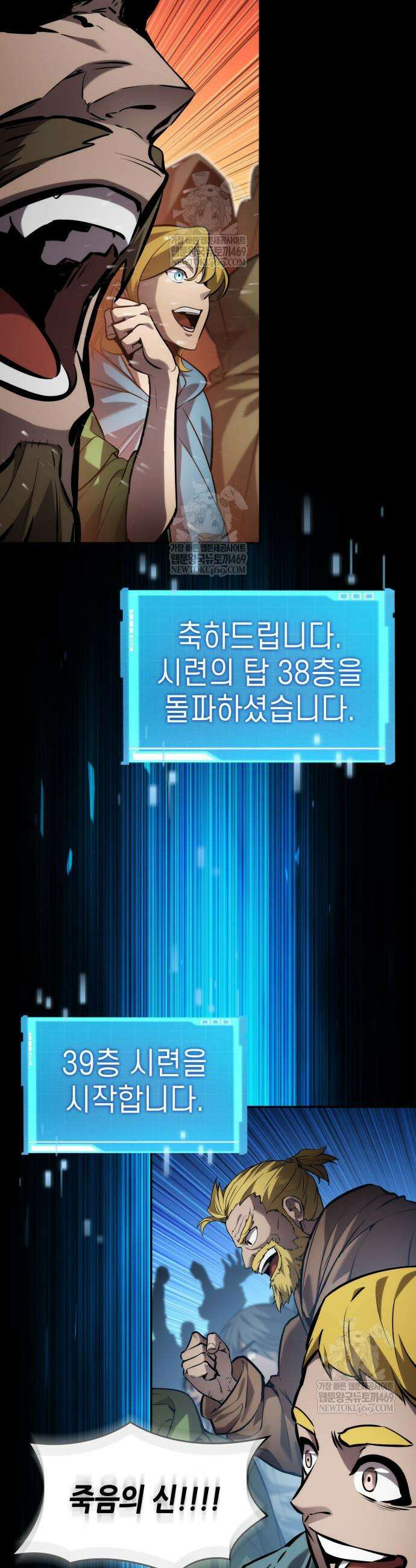 나 혼자 특성빨로 무한 성장 165화 36