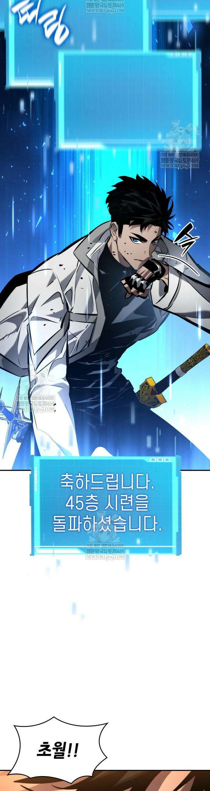 나 혼자 특성빨로 무한 성장 165화 38