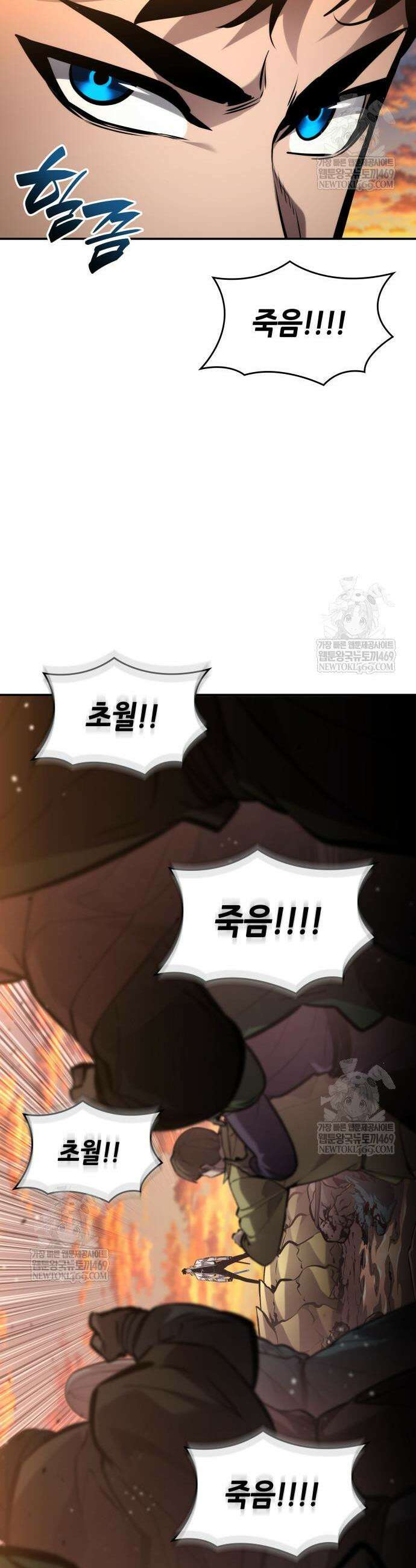 나 혼자 특성빨로 무한 성장 165화 39