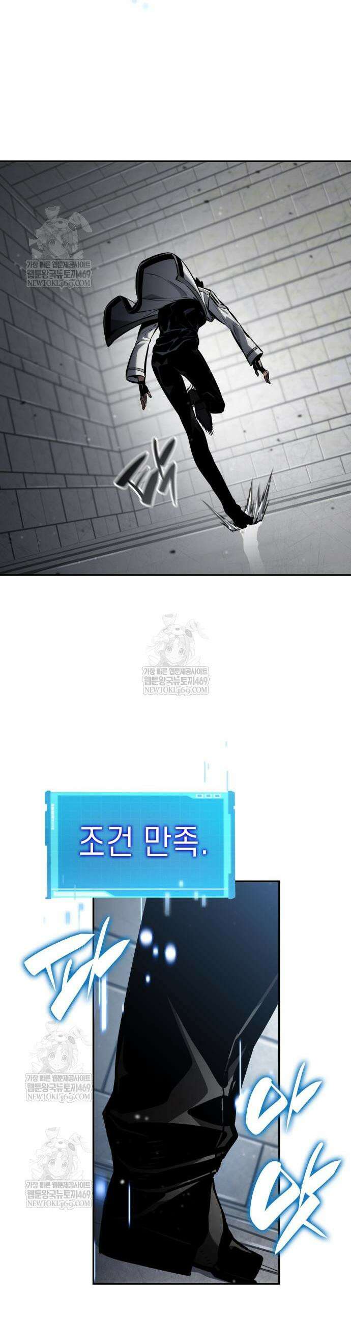 나 혼자 특성빨로 무한 성장 165화 46
