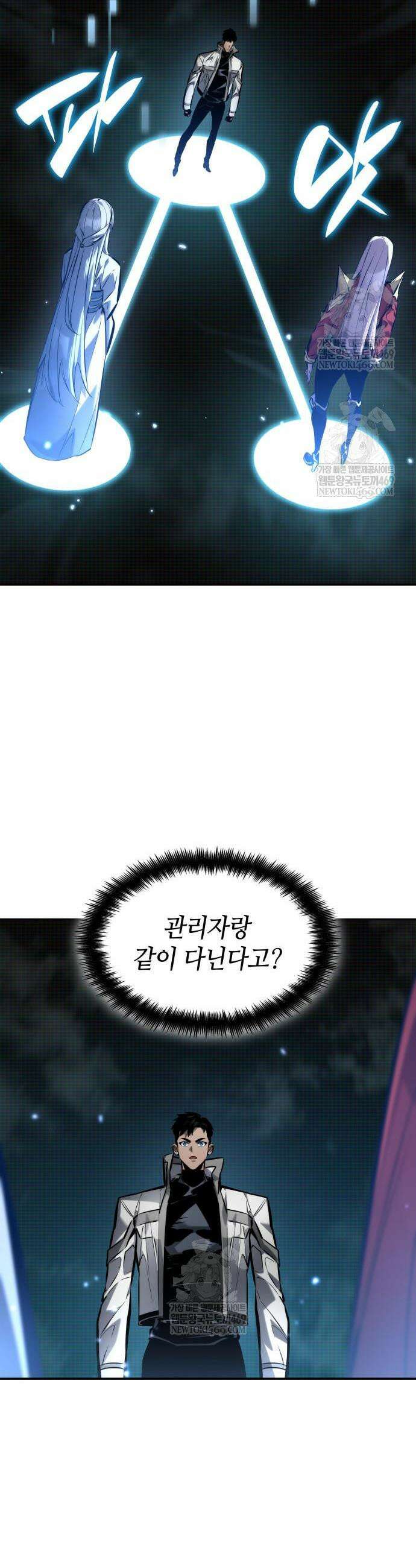 나 혼자 특성빨로 무한 성장 165화 51