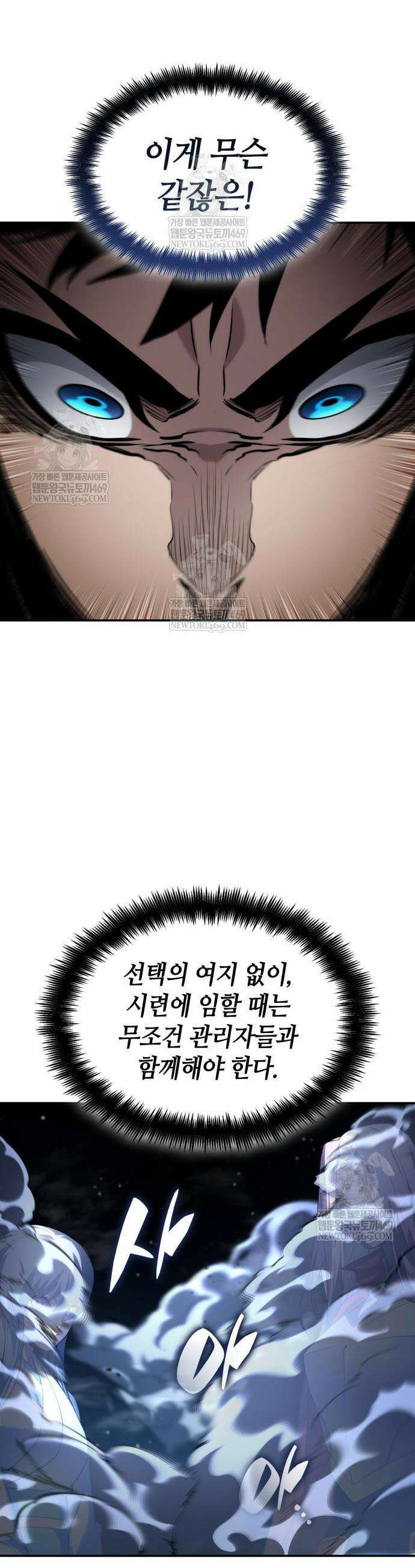 나 혼자 특성빨로 무한 성장 165화 52