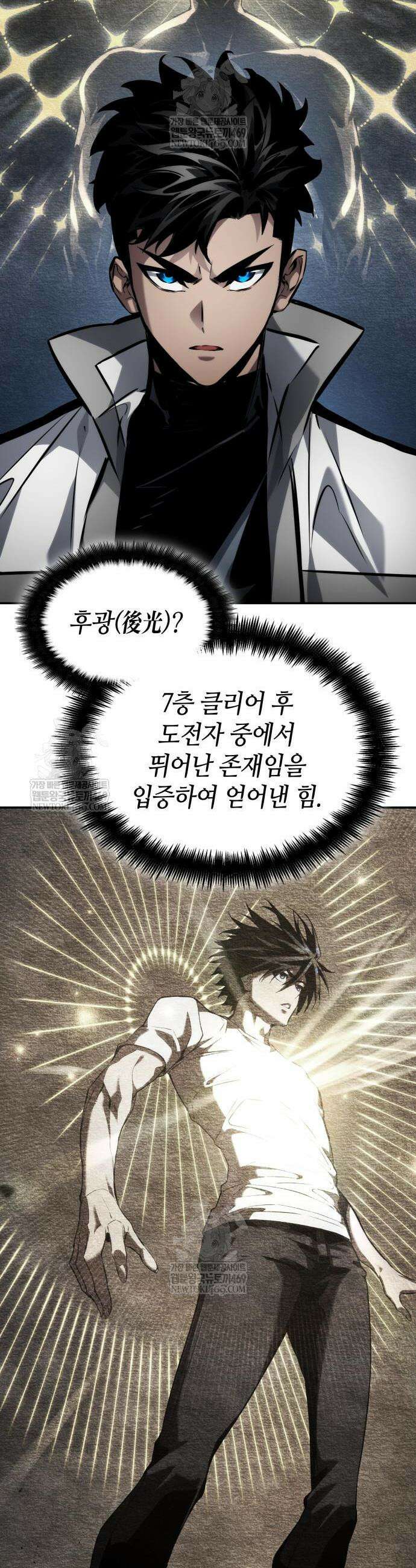 나 혼자 특성빨로 무한 성장 165화 56