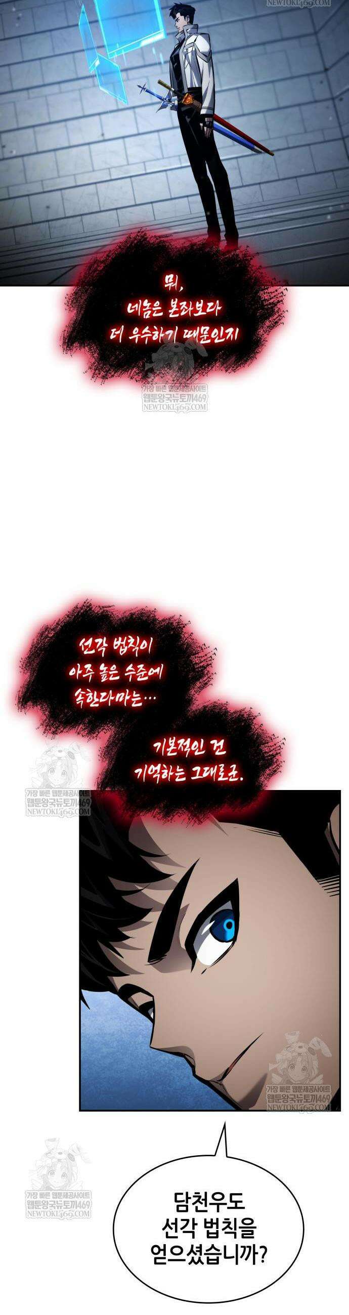 나 혼자 특성빨로 무한 성장 165화 61
