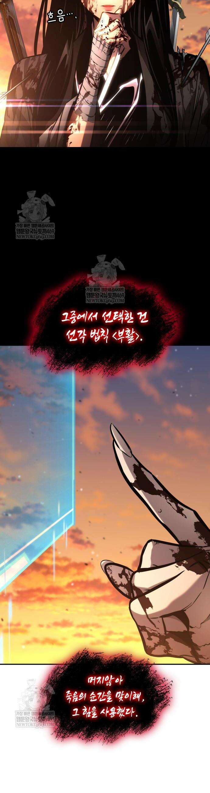 나 혼자 특성빨로 무한 성장 165화 63