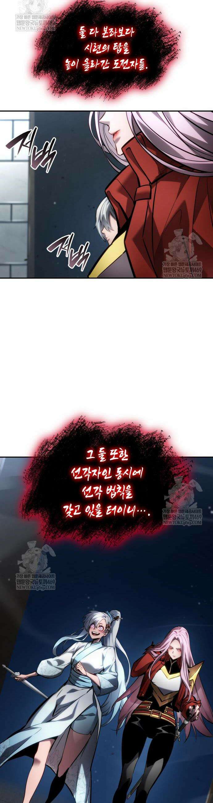 나 혼자 특성빨로 무한 성장 165화 67