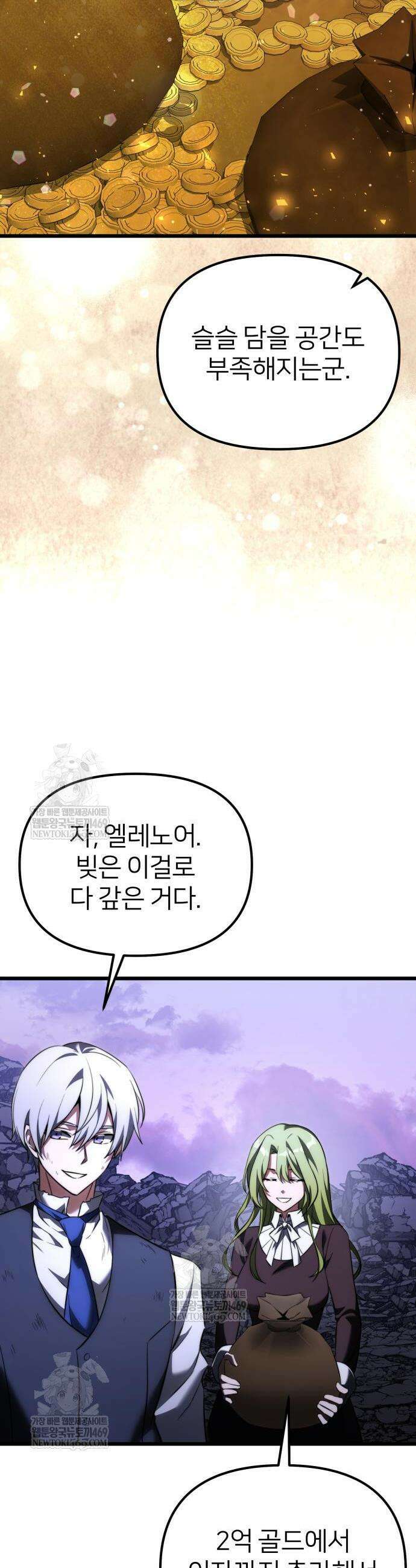 시한부 천재 암흑기사 2부 35화 2