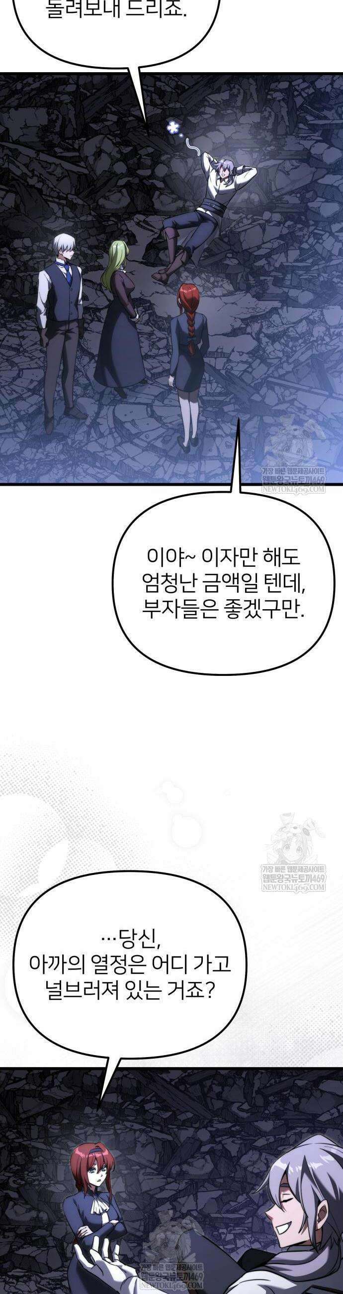 시한부 천재 암흑기사 2부 35화 4