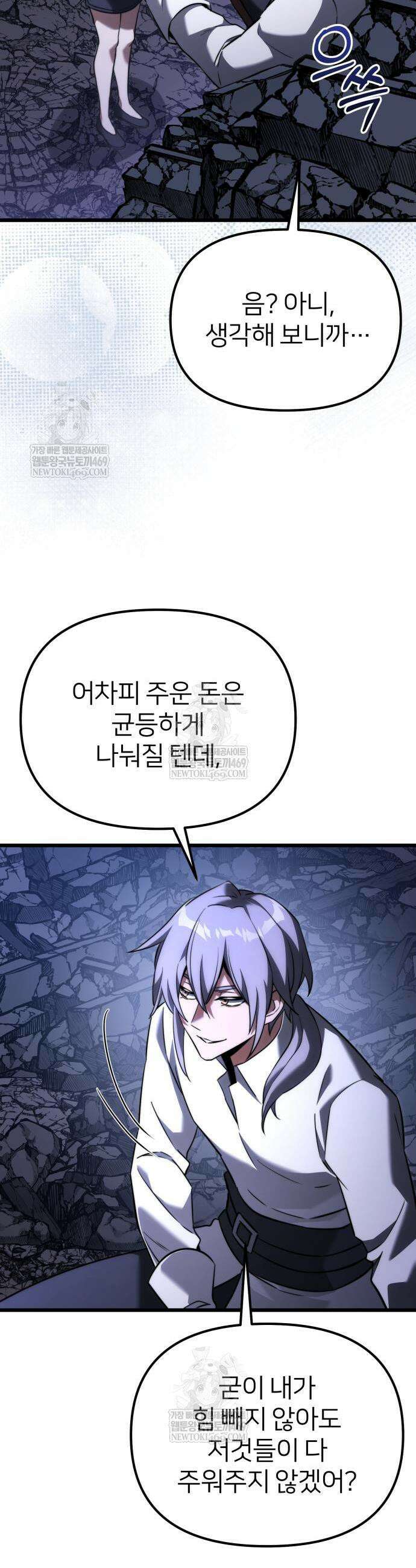 시한부 천재 암흑기사 2부 35화 5