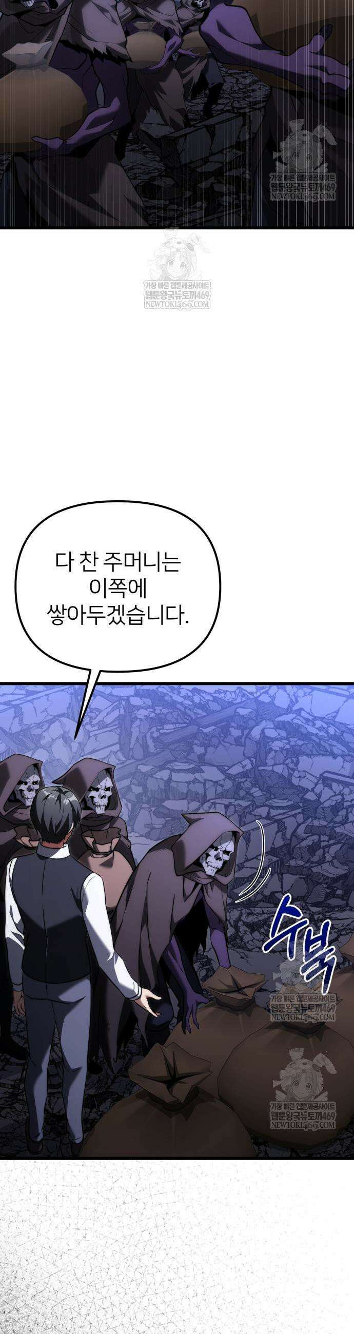 시한부 천재 암흑기사 2부 35화 7