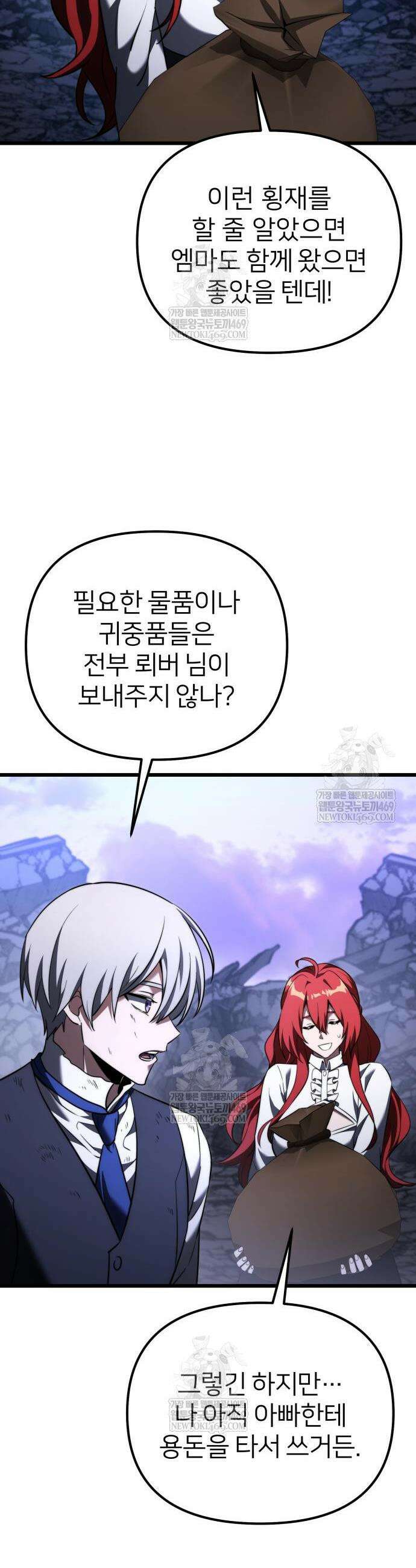 시한부 천재 암흑기사 2부 35화 9