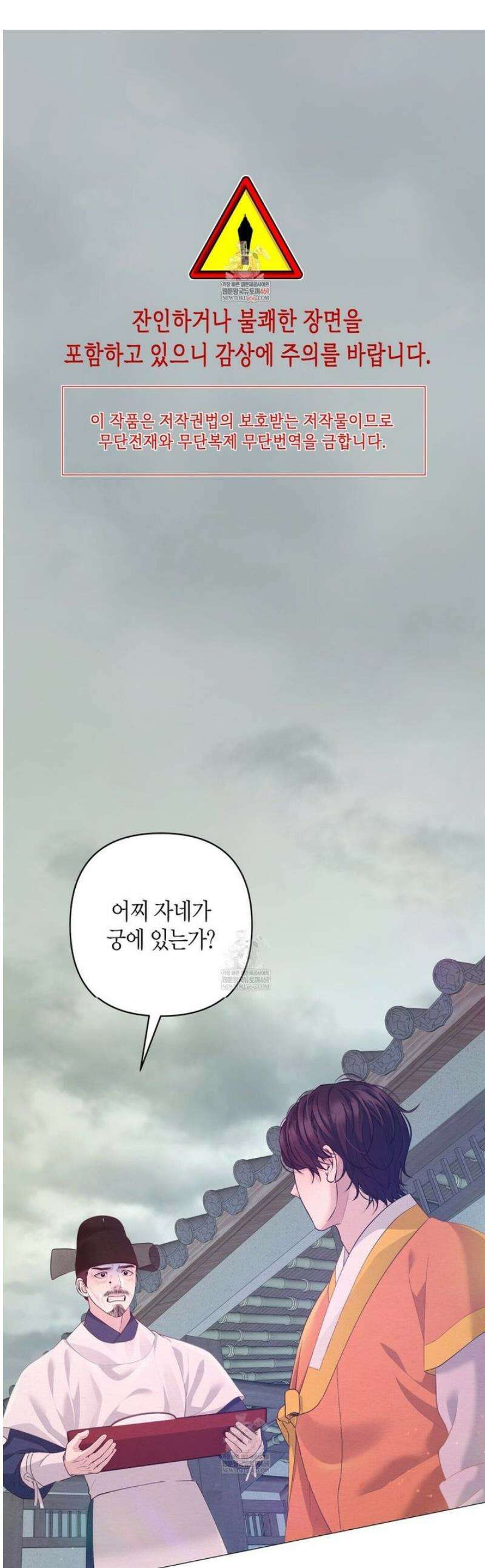 열락의 덫 74화 1