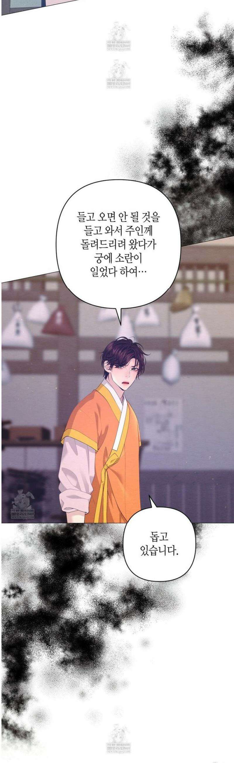 열락의 덫 74화 2