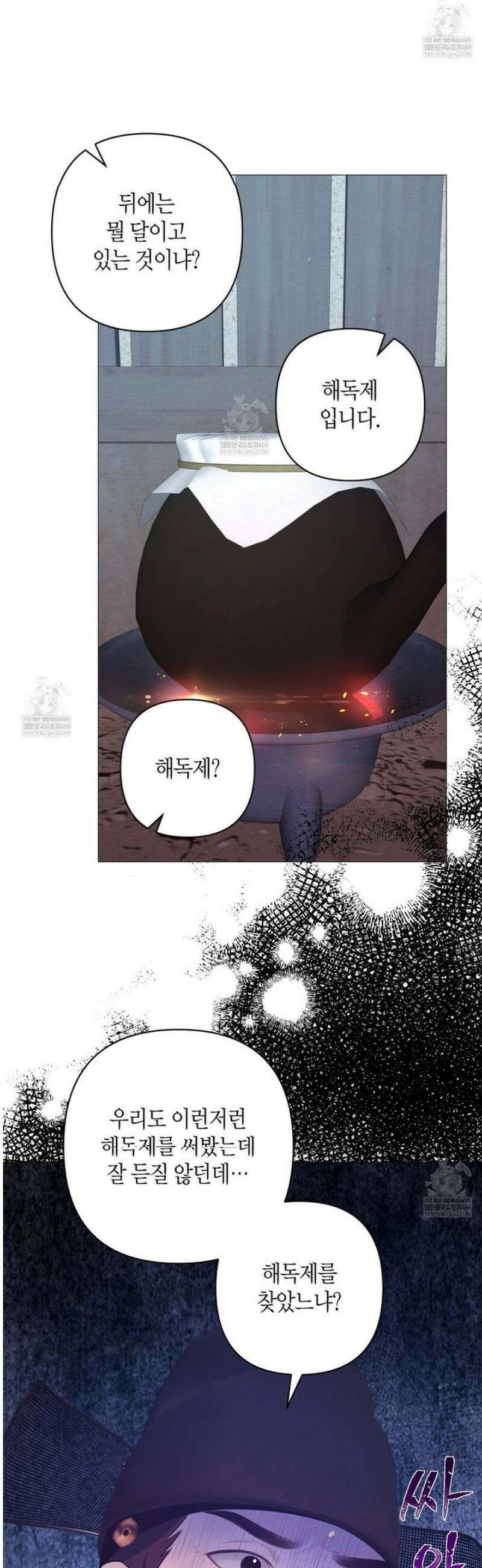 열락의 덫 74화 3
