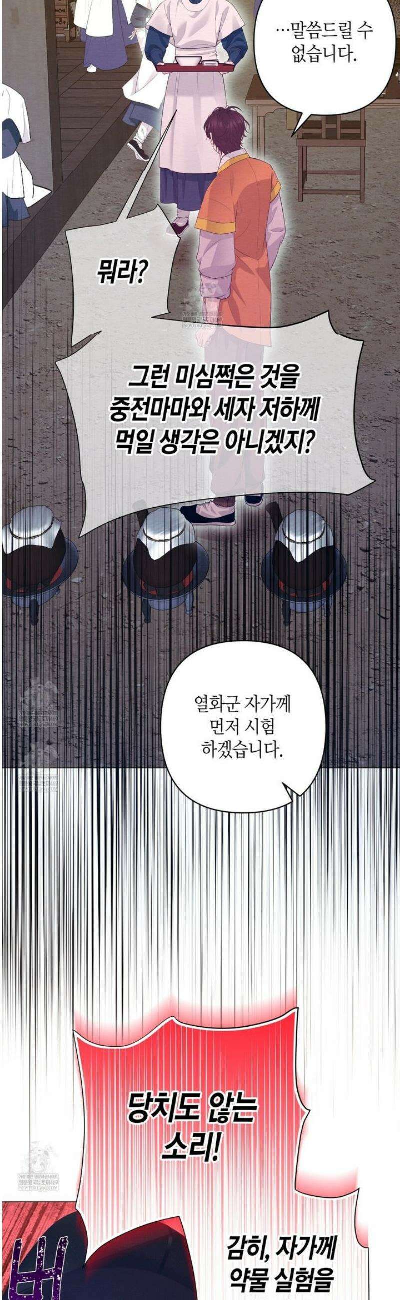 열락의 덫 74화 6