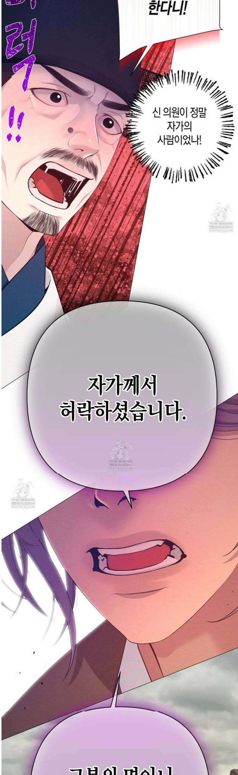 열락의 덫 74화 7