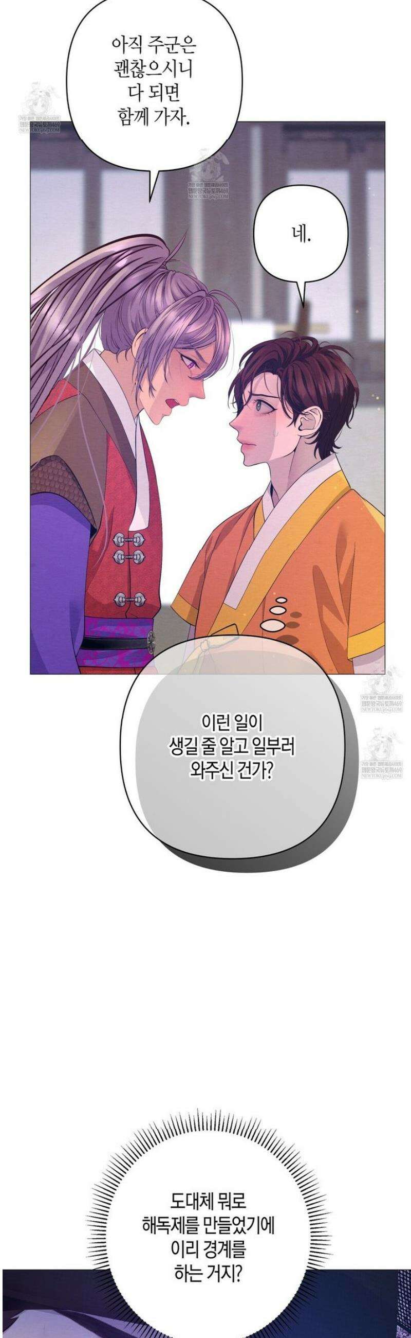 열락의 덫 74화 12
