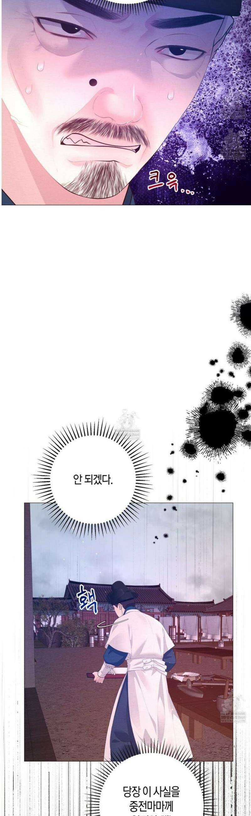 열락의 덫 74화 13