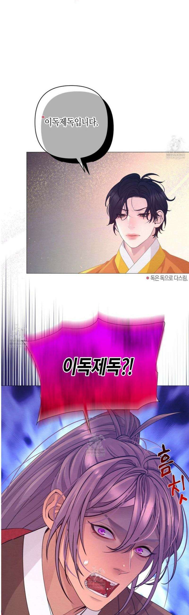 열락의 덫 74화 22