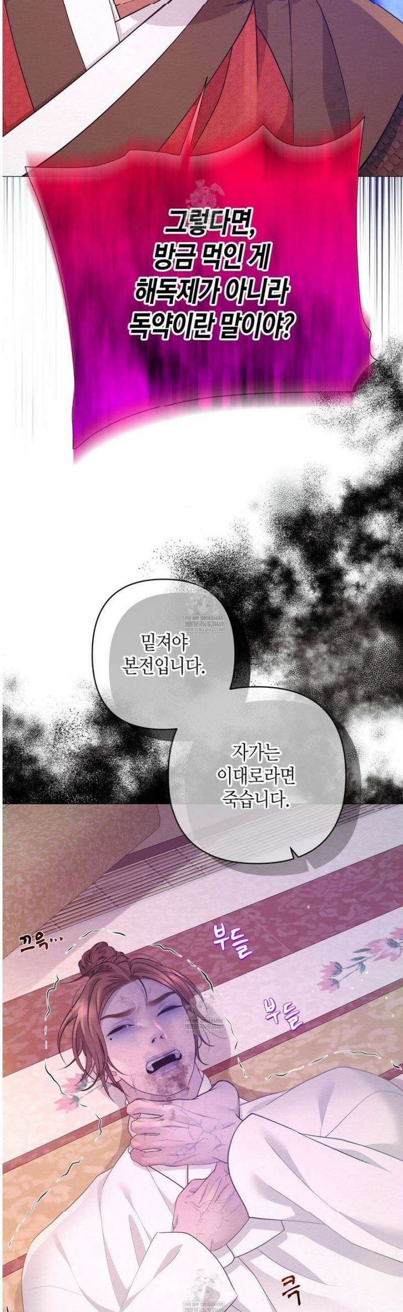 열락의 덫 74화 23